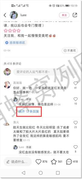 点赞/收藏 小红书 小红书评论点赞任务(lu) 步骤图1