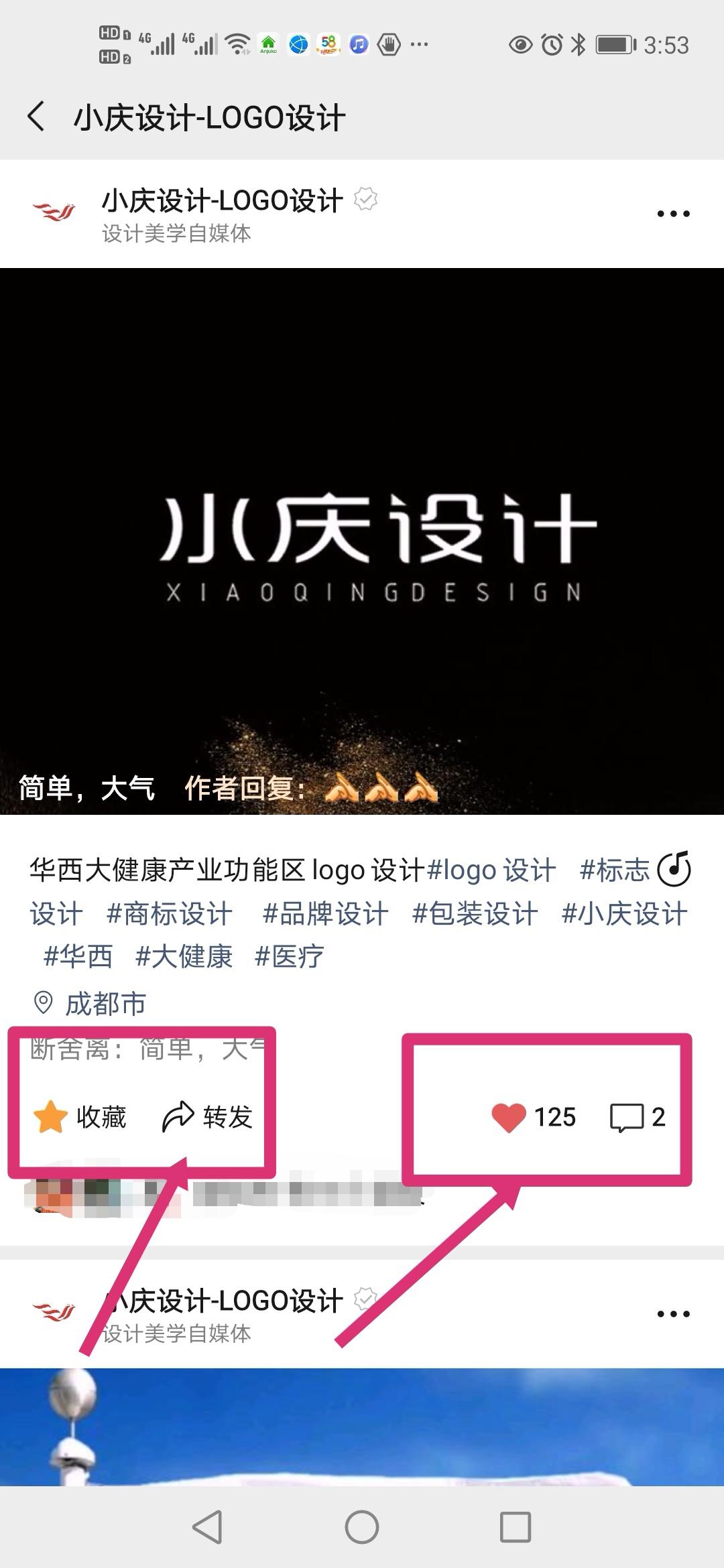 点赞/收藏 AA鱼儿喵喵的任务 验收样图1