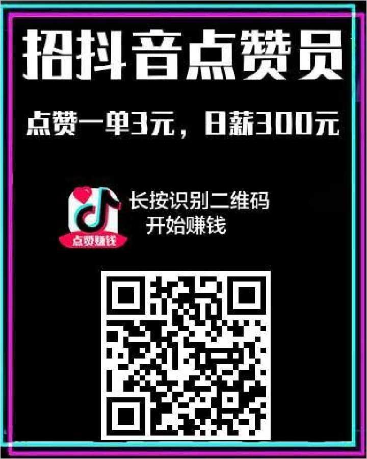 各自安好的点赞任务 步骤图1
