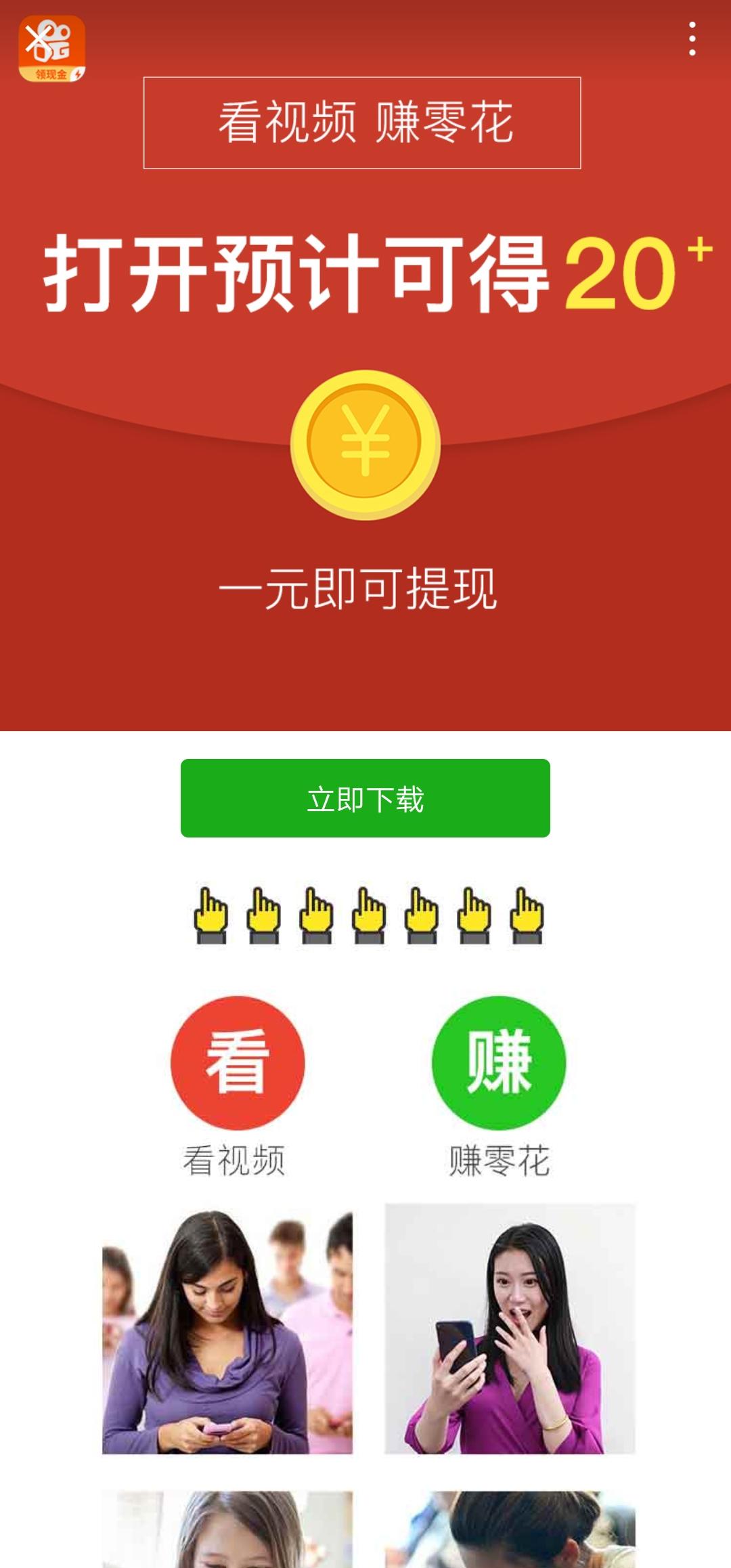关注公众号，点击广告就行 验收样图2