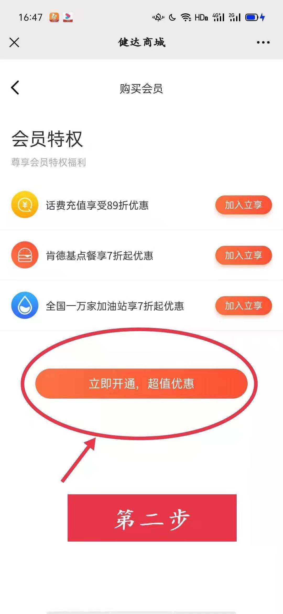 关注 点击 博文的任务 步骤图13