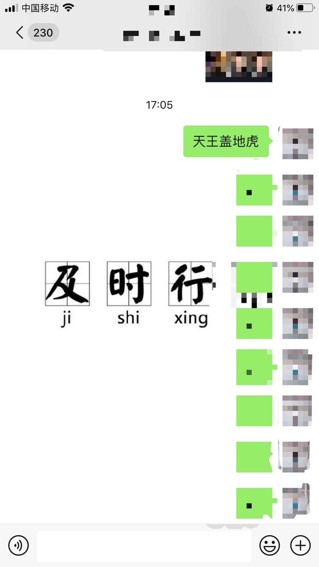 加微信任务 验收样图1