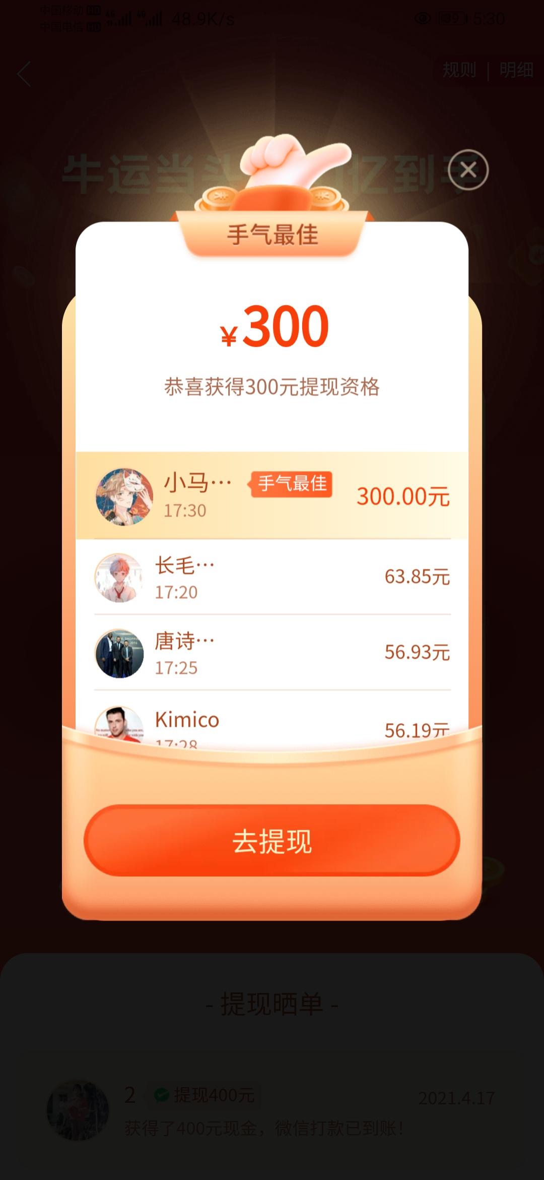 助力 拼多多 小马驾驾驾的任务 验收样图2