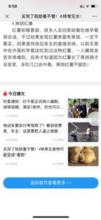 阅读 手机用户158****6695的任务 验收样图2
