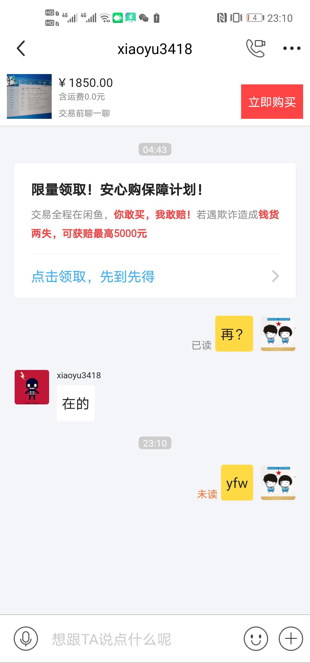 坏叔叔的点赞任务 验收样图1