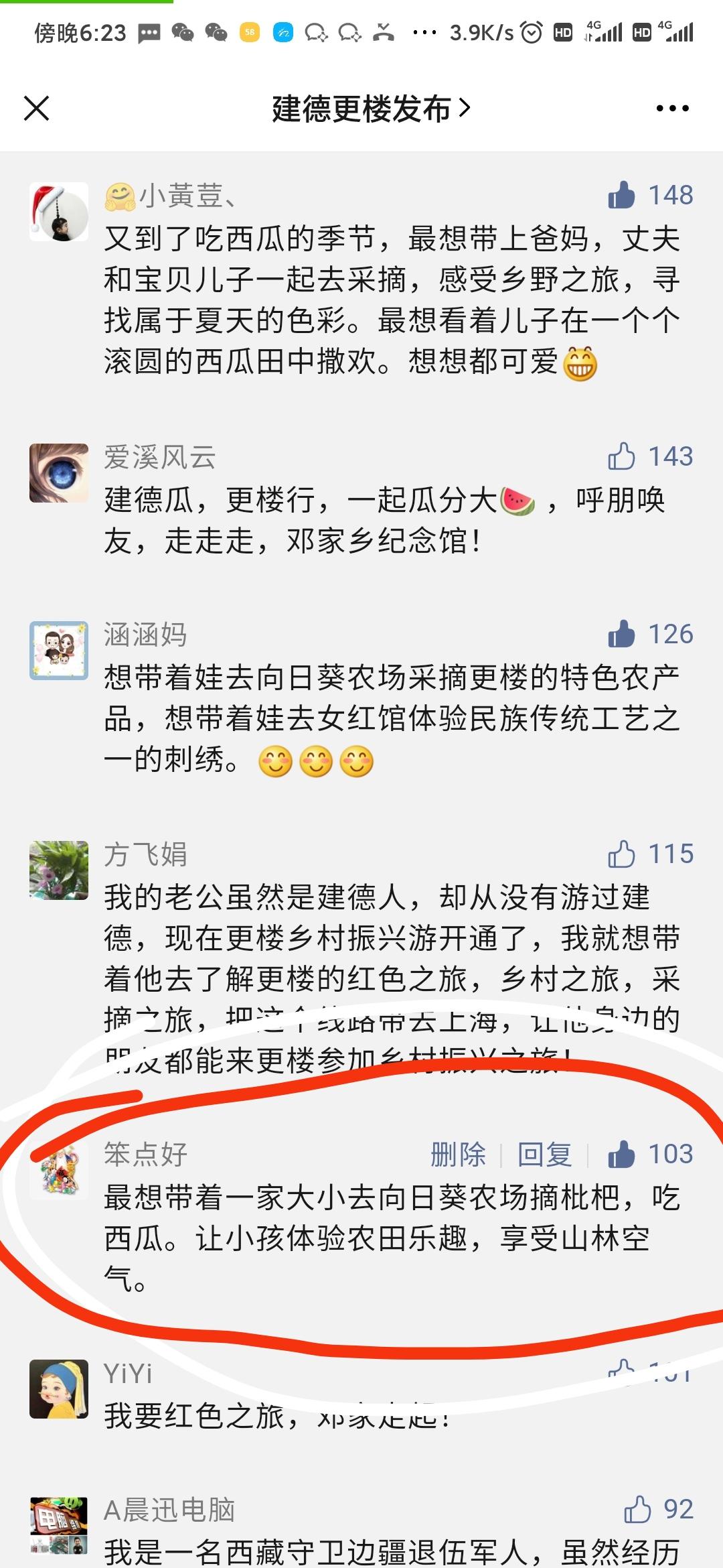 点赞/收藏 笨点好的任务 步骤图2