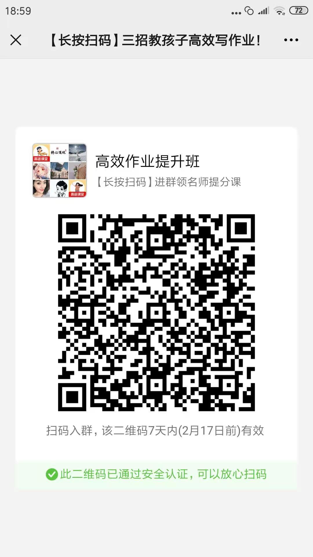 待分类 简单秒完成秒审核 验收样图1