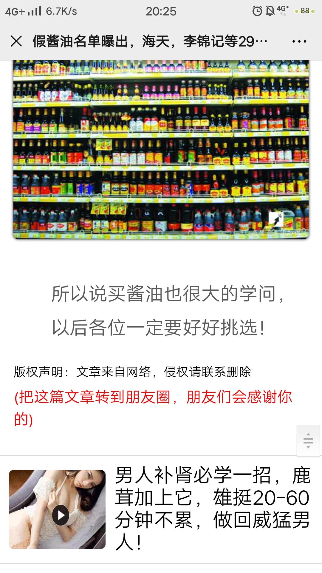 微信阅读 步骤图1