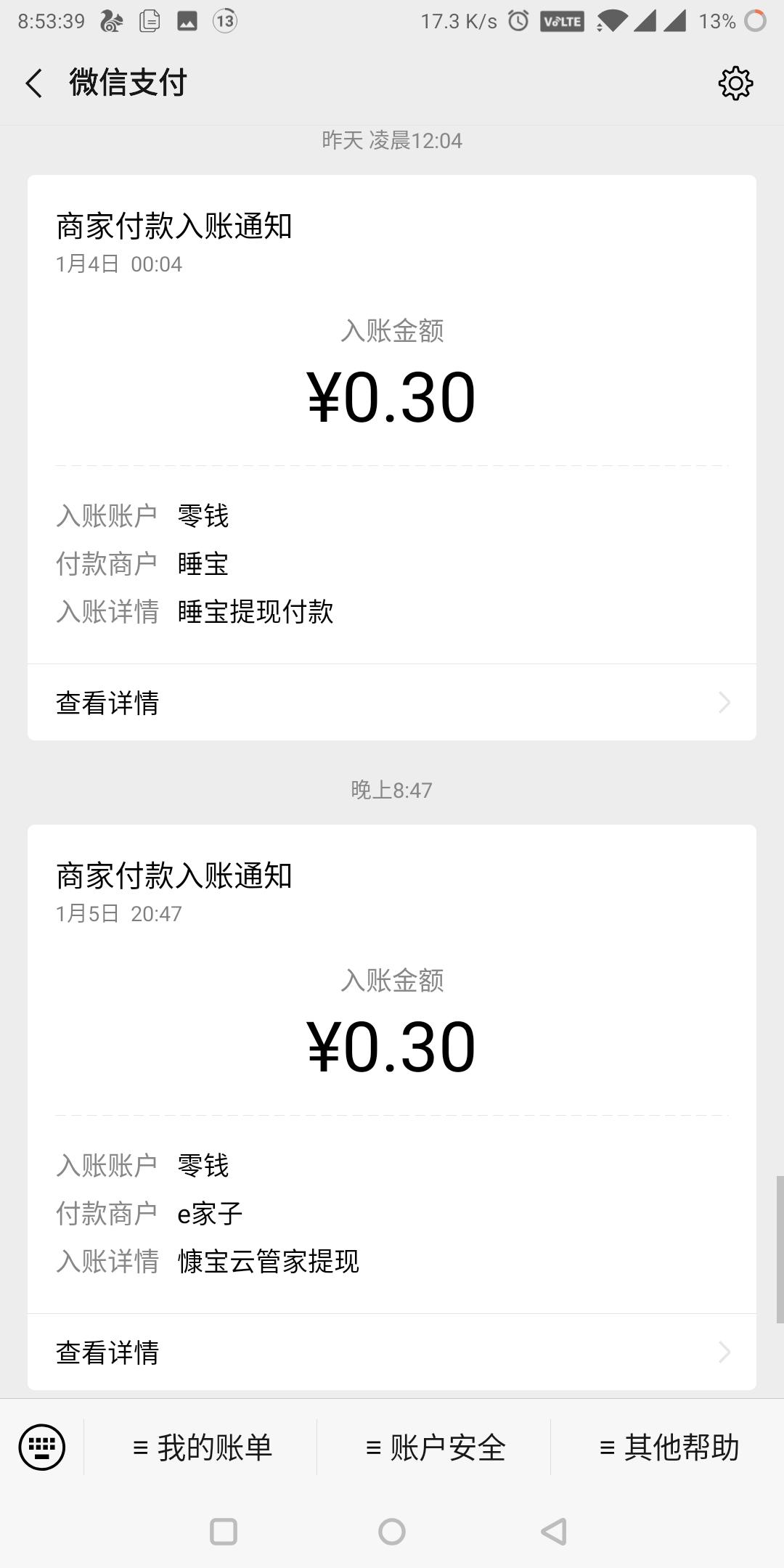 ÕÕ的砍价任务 验收样图1