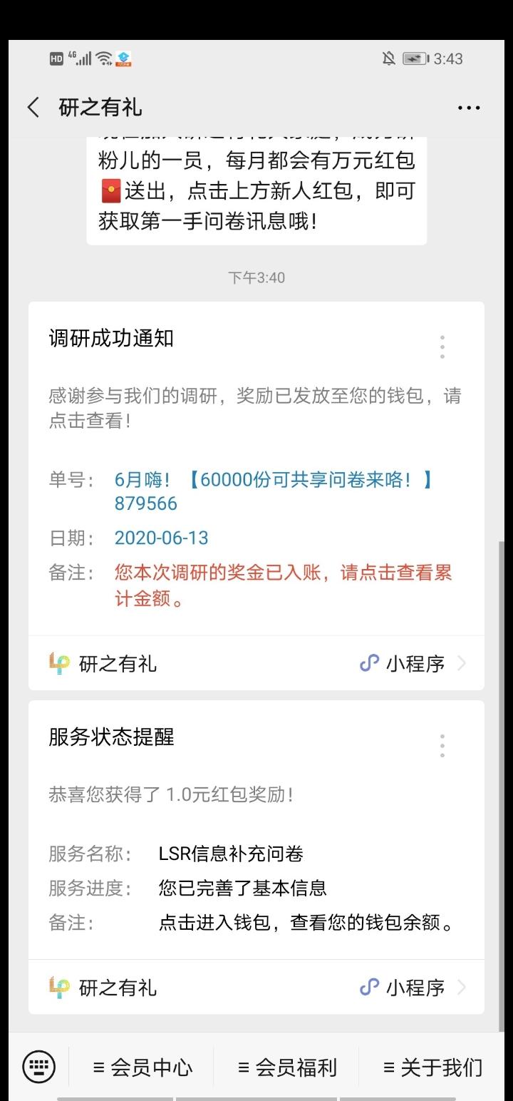 微信扫码还可以领一元红包 步骤图1