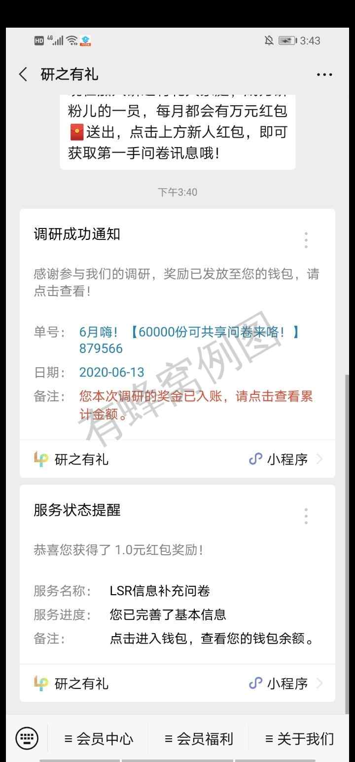 微信扫码还可以领一元红包 步骤图1
