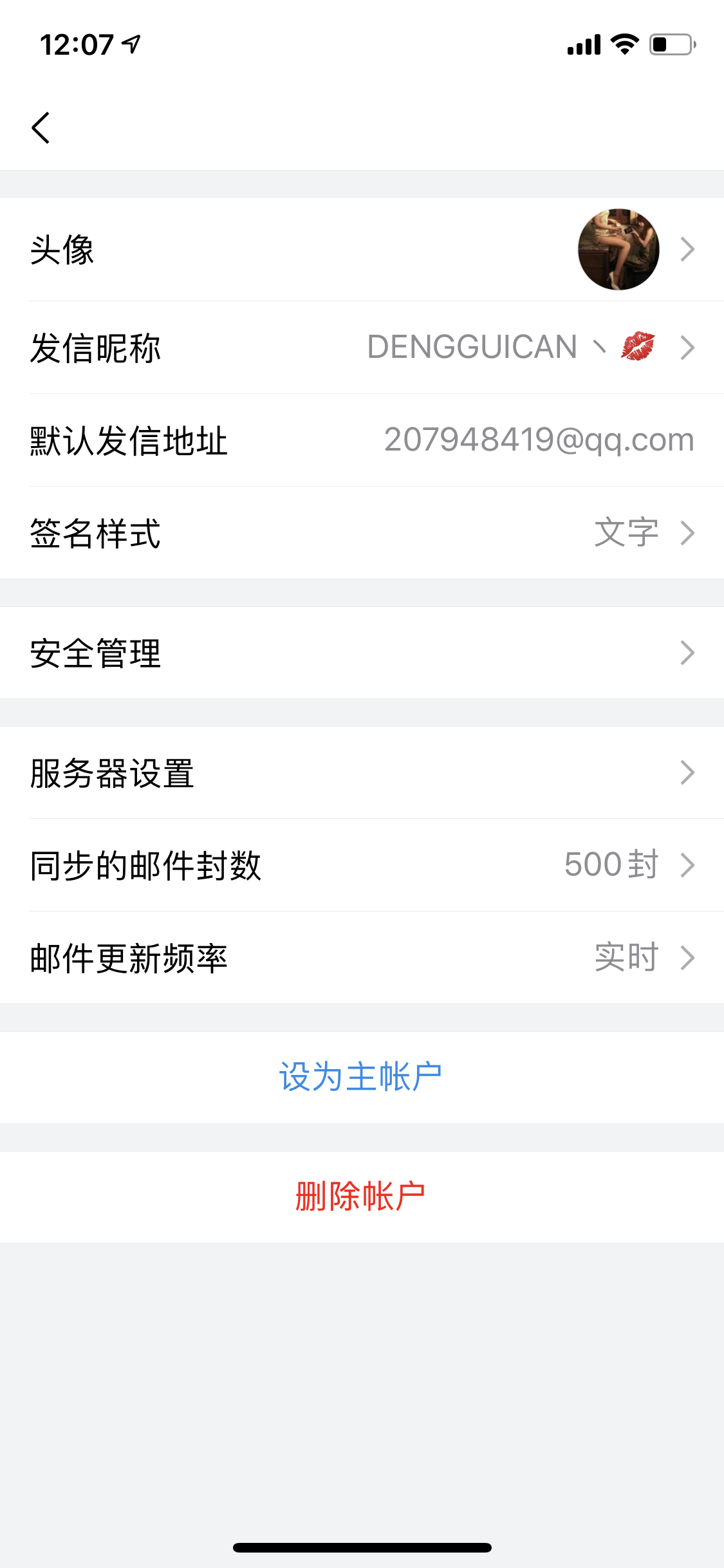 关注 手机用户151****1717的关注任务 验收样图1