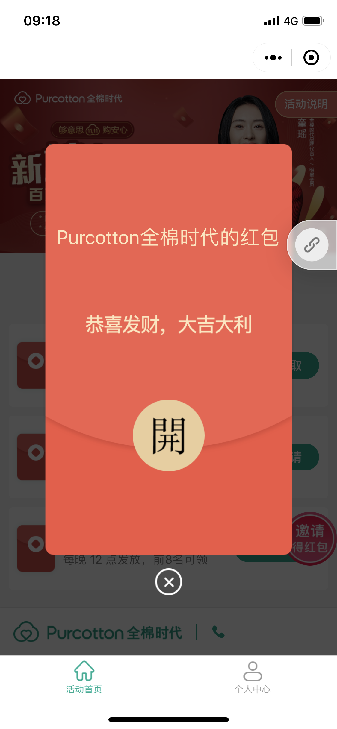 关注 3秒关注公众号可立即取关 步骤图1