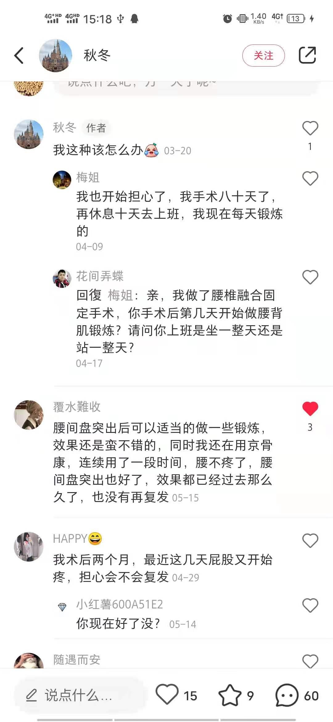 小红书 小红书点赞的任务 验收样图1