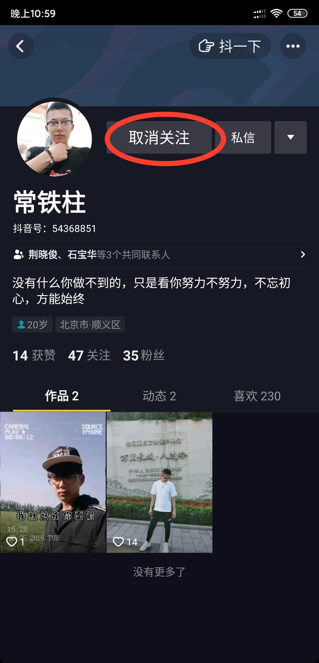 秦二楞的点赞任务 验收样图2