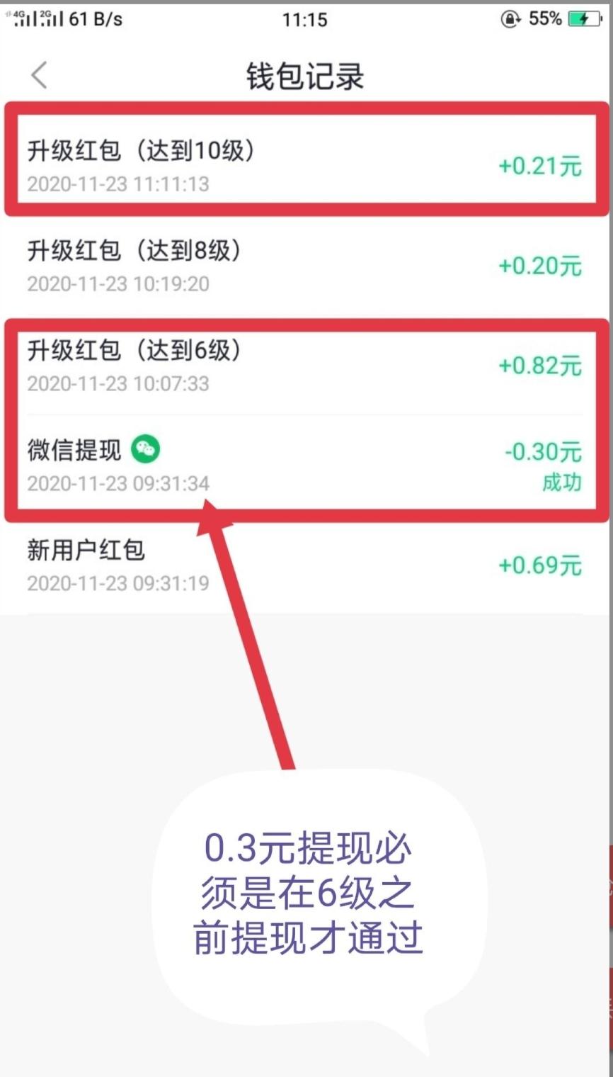 下载 手机号码 实名认证 需提现 其他 2分钟完成秒过 验收样图2