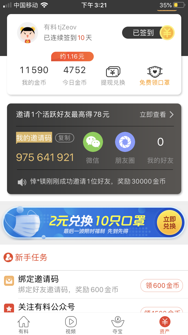 暮光倾城，梦回长歌༄的自由任务 验收样图1