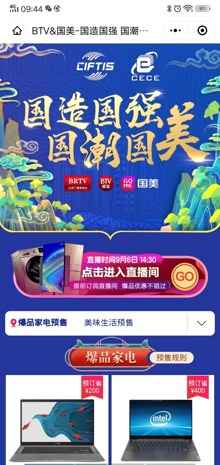 点击 小程序 都会好的的任务 步骤图2