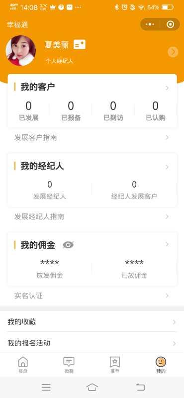拼多多砍价助力找我的自由任务 验收样图1