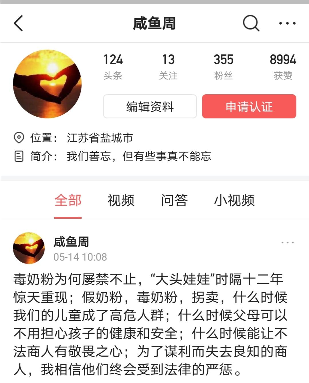 周易的关注任务 验收样图1