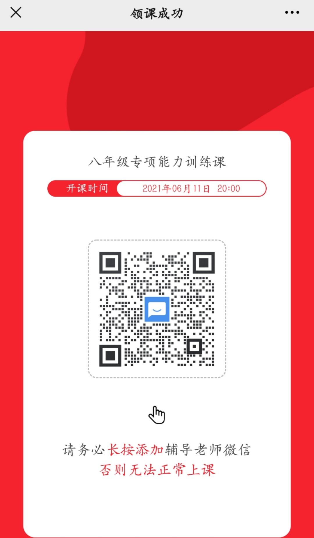 加群 简单报名进群 秒审 验收样图1