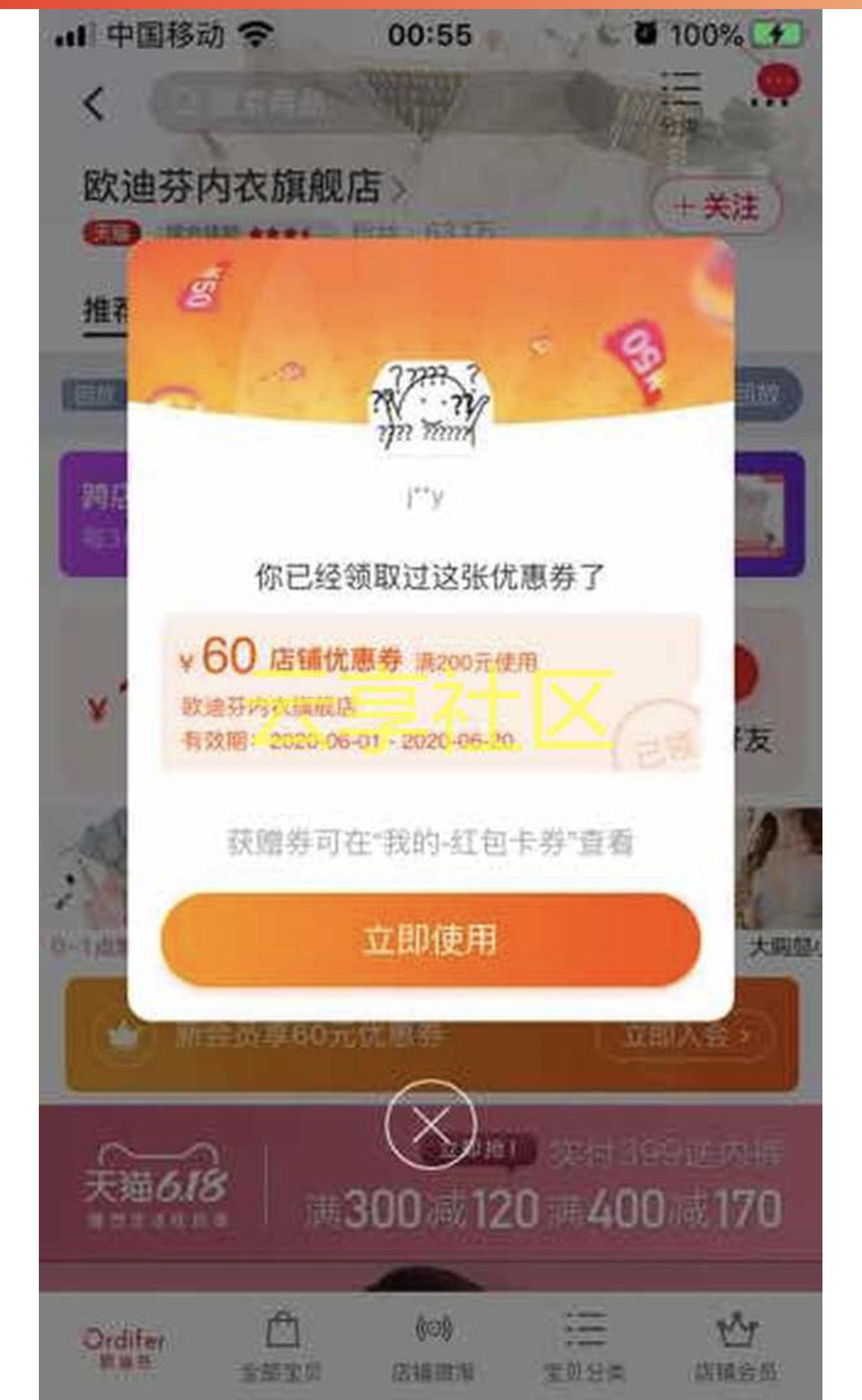 @Due的砍价任务 验收样图1