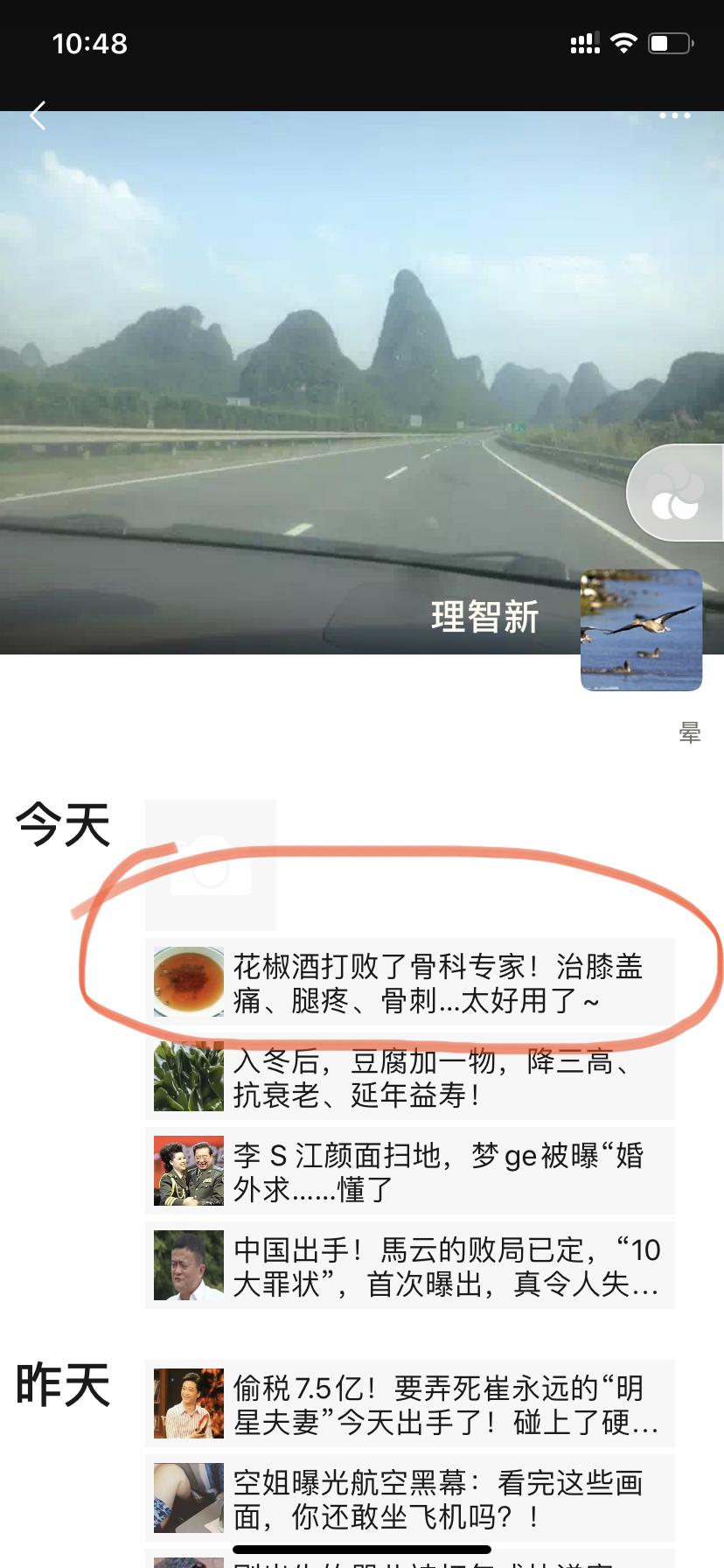 加好友 阅读 简单高价浏览朋友圈文章，速审！ 步骤图3