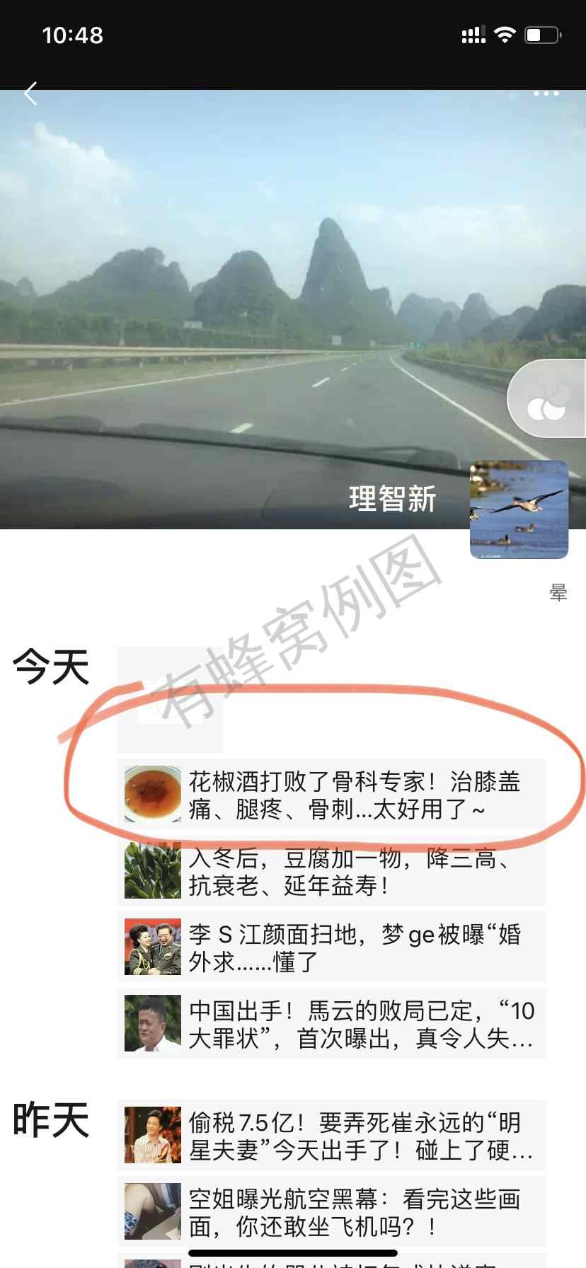 加好友 阅读 简单高价浏览朋友圈文章,速审! 步骤图3