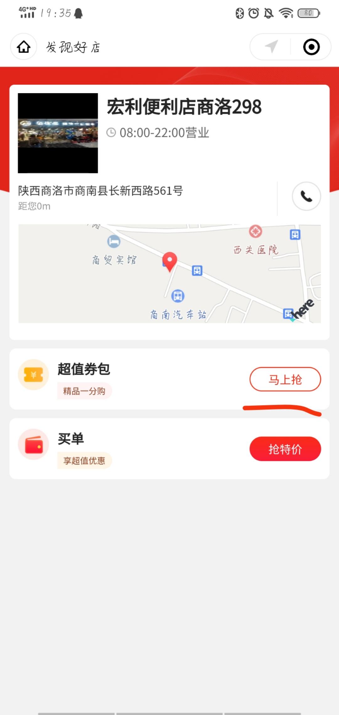 微信授权 淘宝/京东 王佳軒的任务 步骤图2