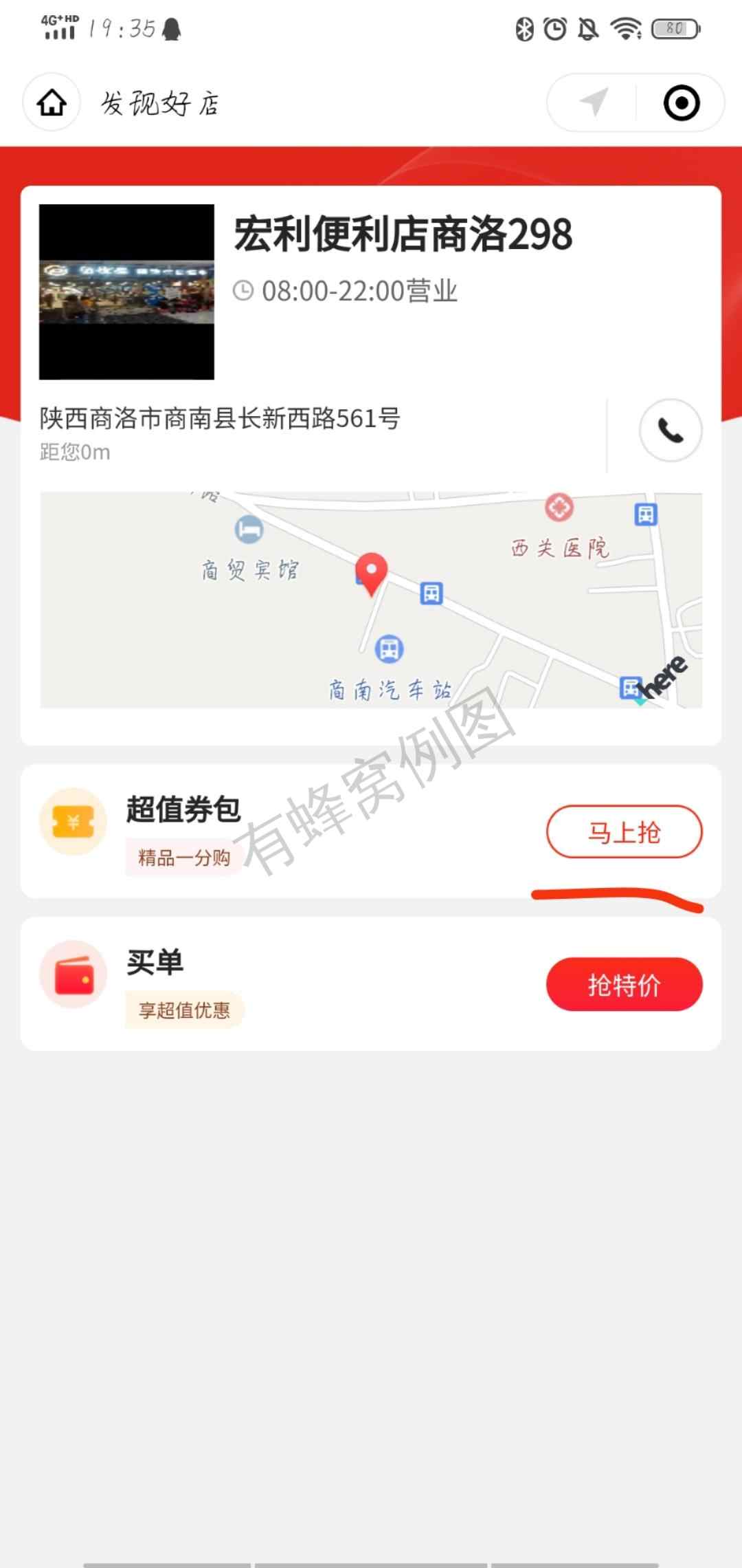 微信授权 淘宝/京东 王佳軒的任务 步骤图2
