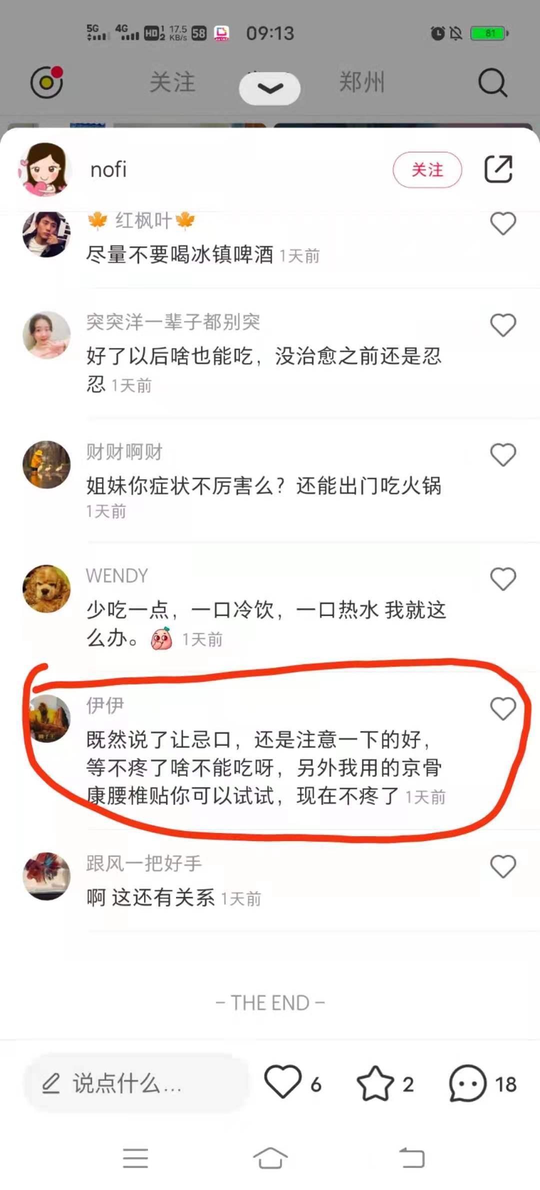 小红书 小红书的任务 步骤图1