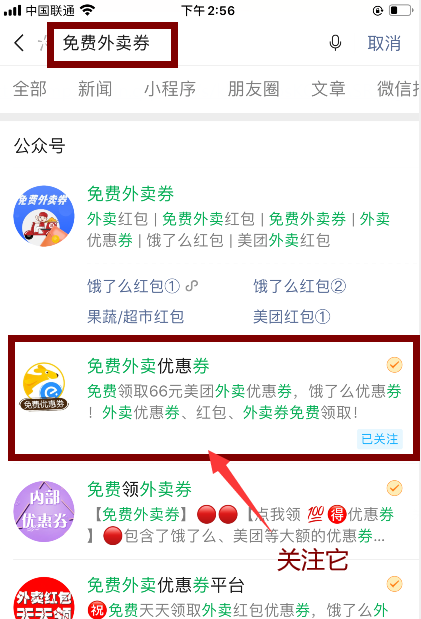 关注公众号 验收样图1