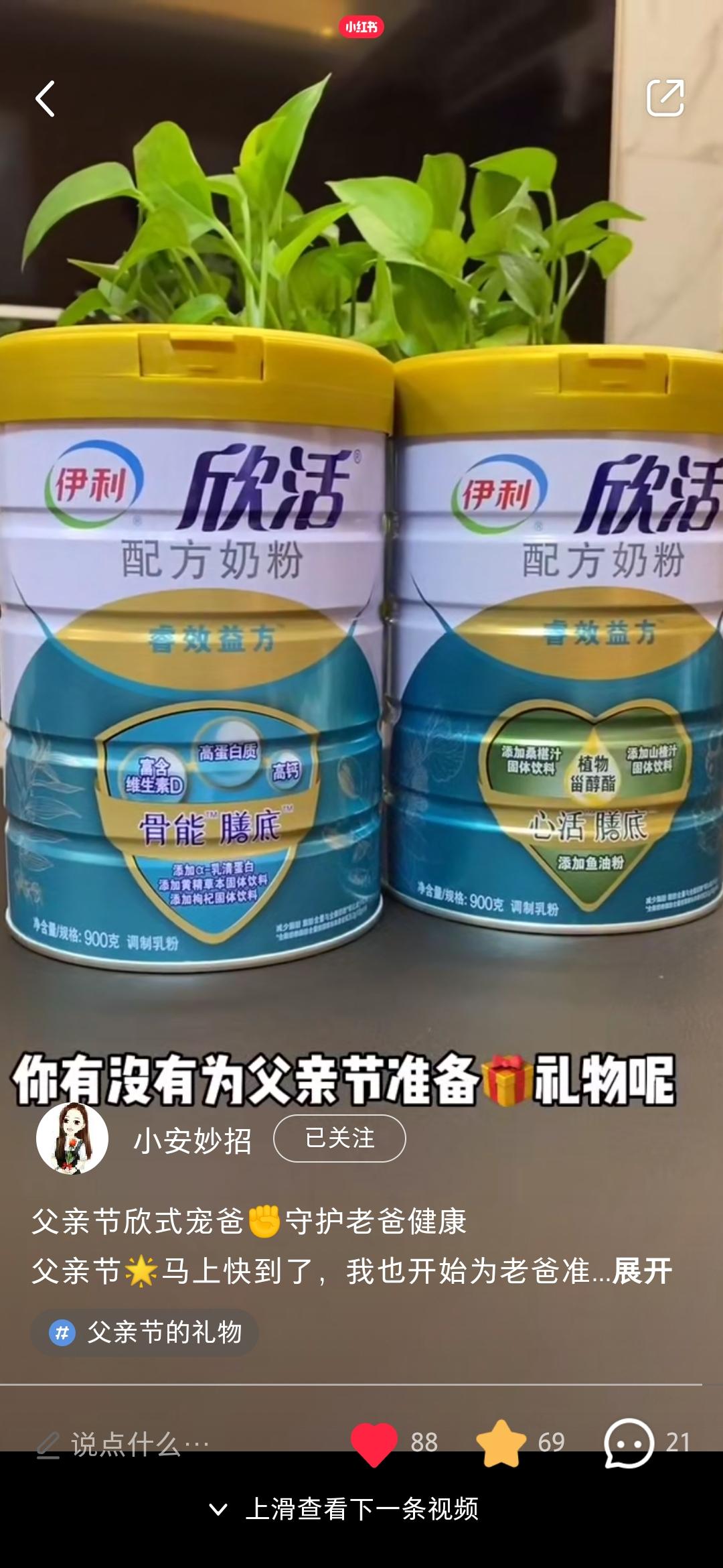 小红书点赞收藏任务 验收样图2
