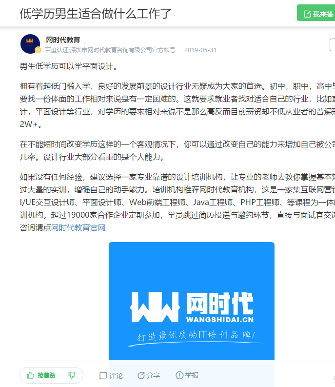 点赞/收藏 手机用户132****4239的任务 步骤图1