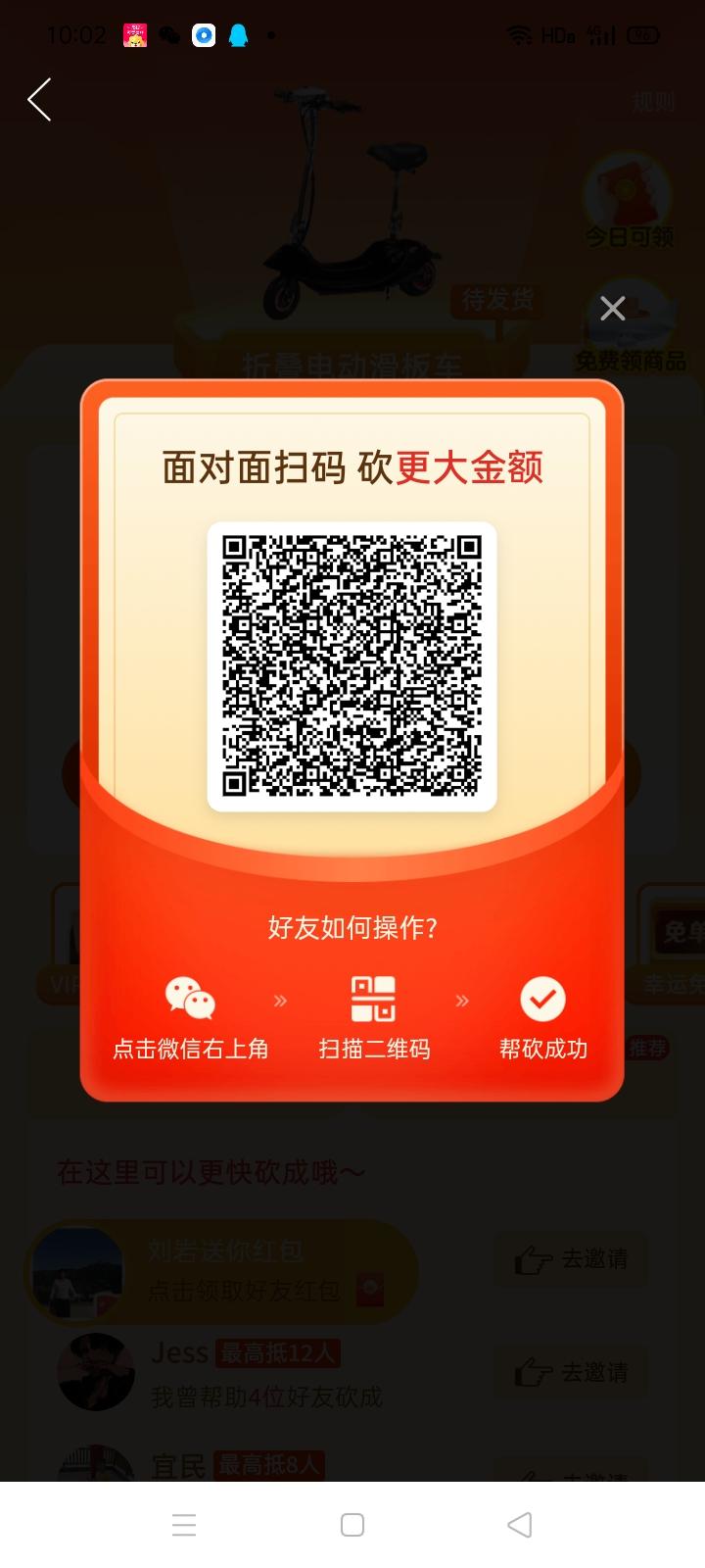 助力 拼多多 卧龙沧海的任务 步骤图1