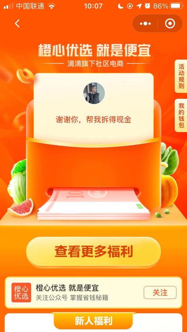 助力 知名app 艺燕儿。的任务 验收样图1