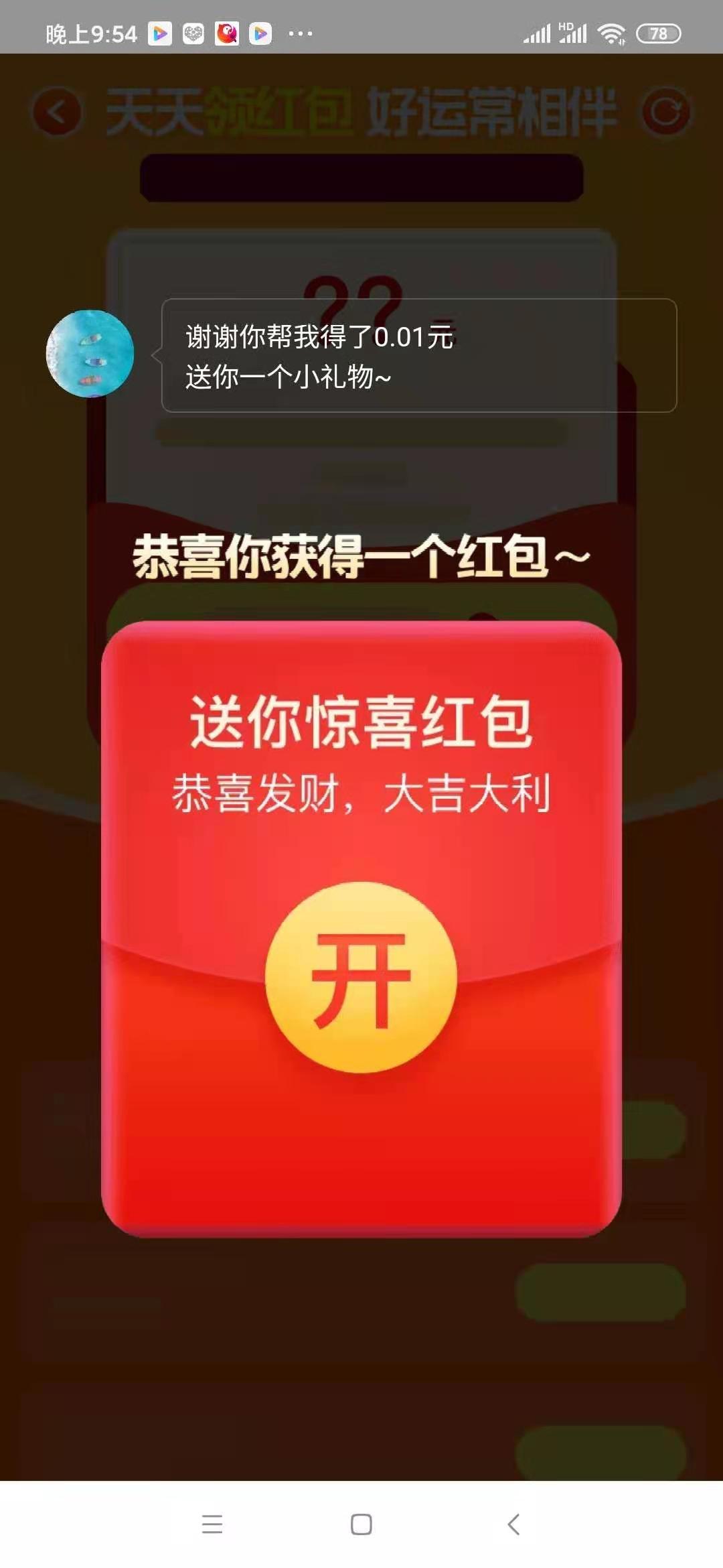 砍价 手机用户173****9073的任务 验收样图1