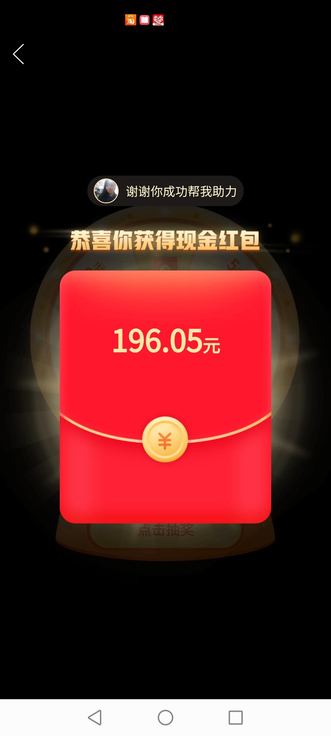助力 知名app 焰火的任务 验收样图1