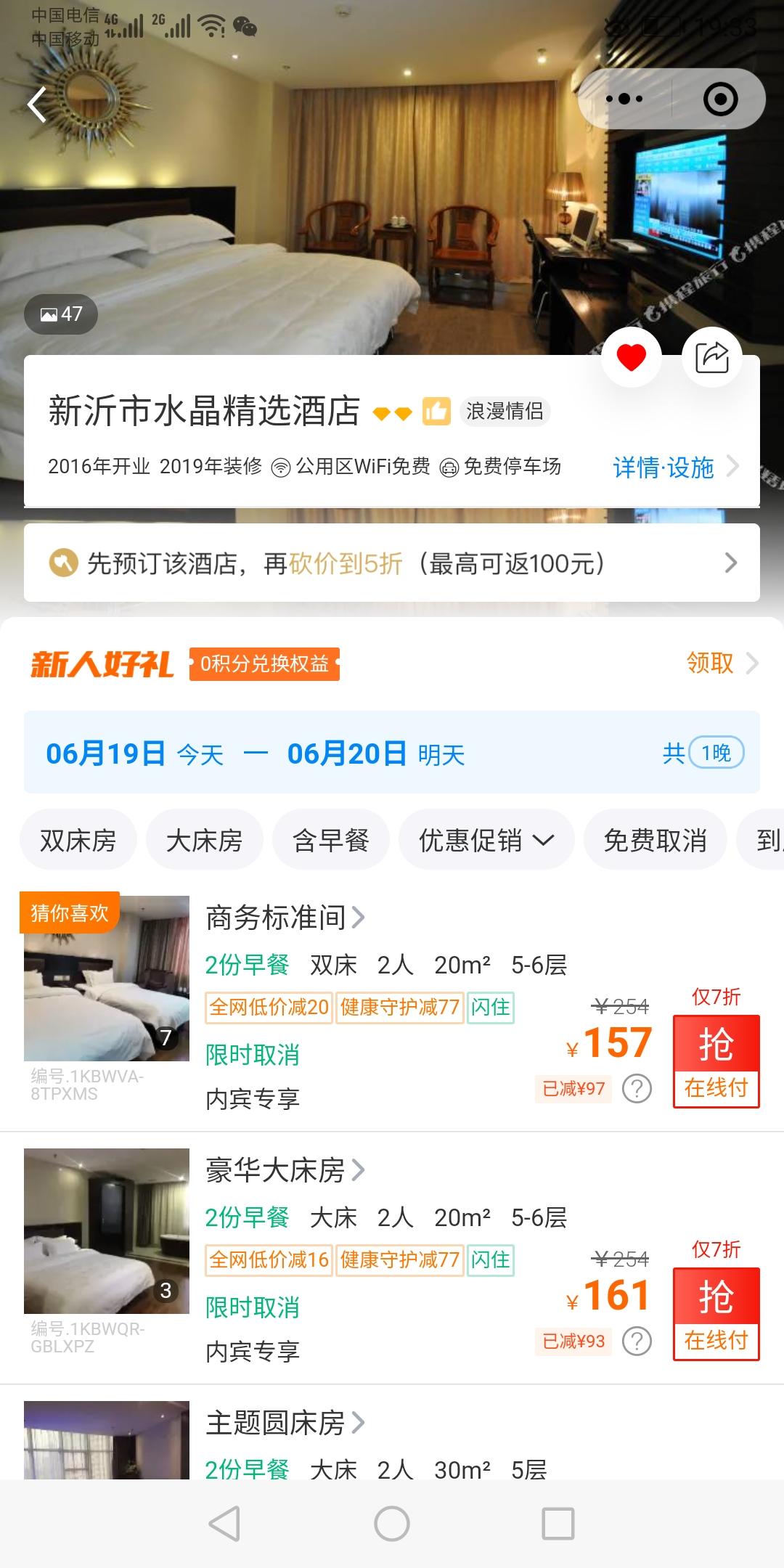 坚果的关注任务 验收样图1