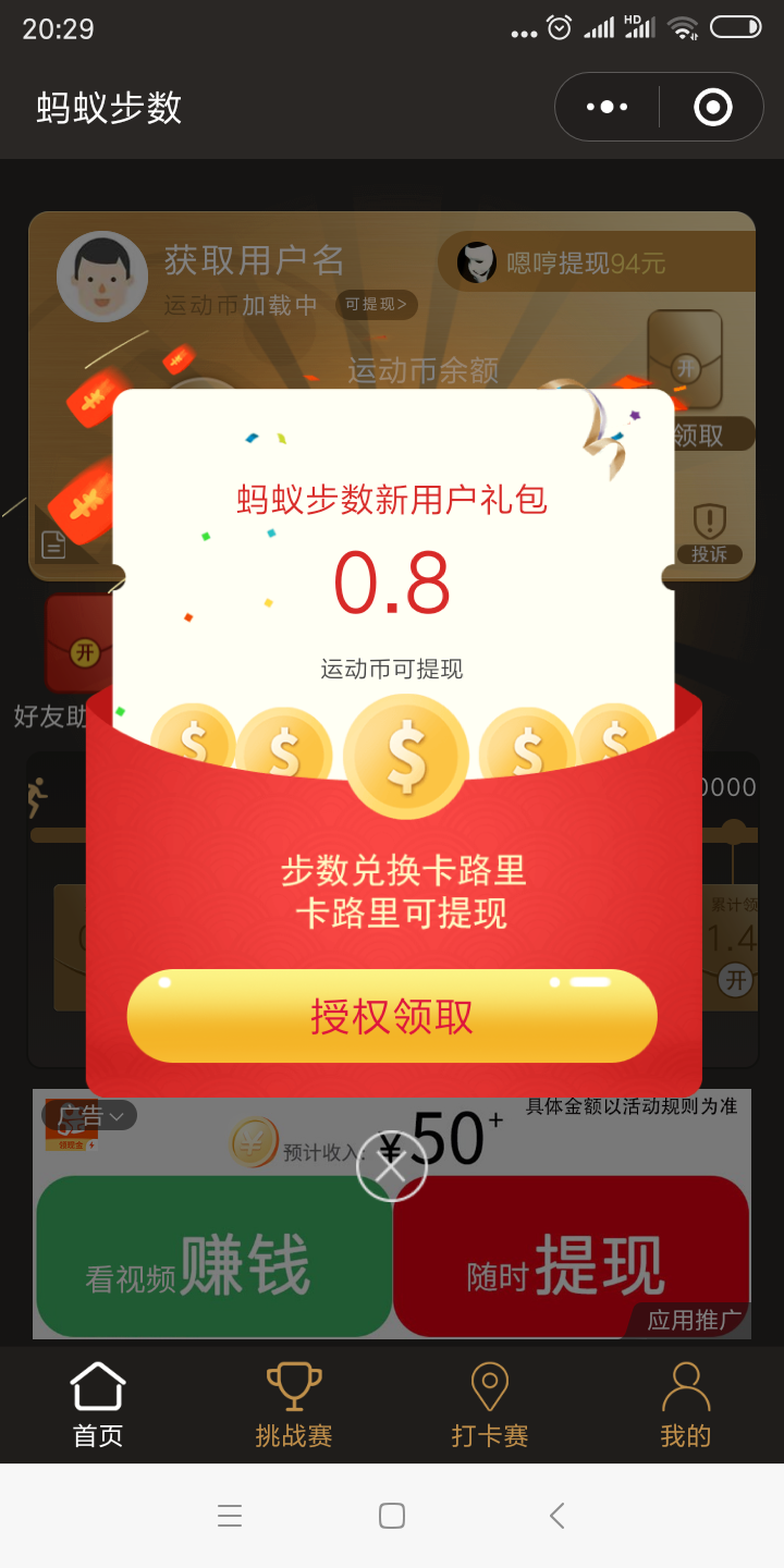故园远的点击任务 验收样图1