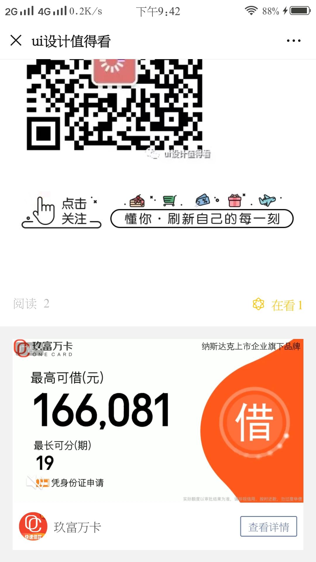 10秒通过率快 验收样图2