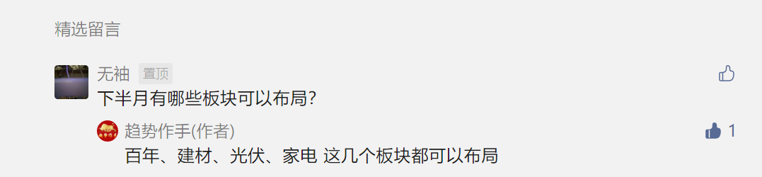 点赞/收藏 速度与激情的任务 步骤图3
