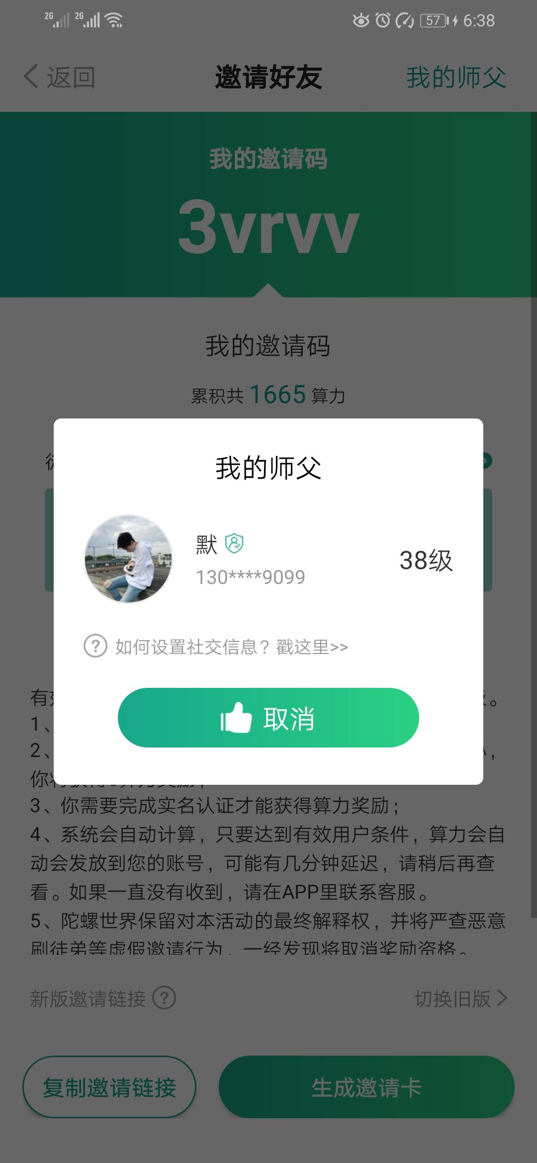 丧.的注册任务 步骤图3