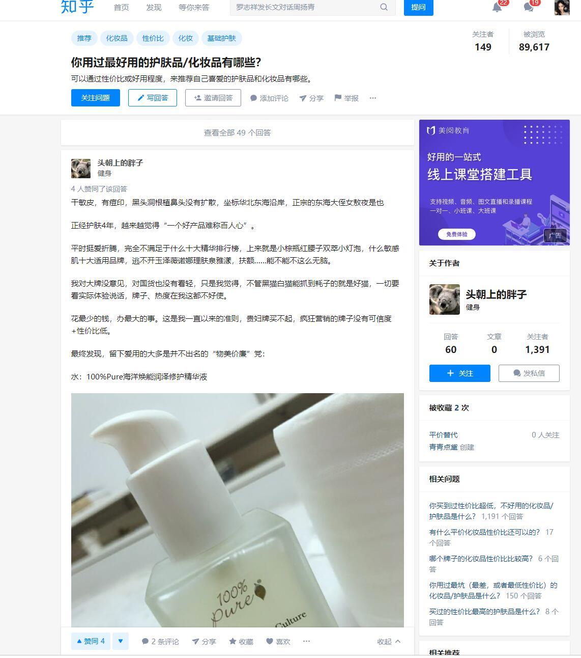 青鸟的点赞任务 验收样图1