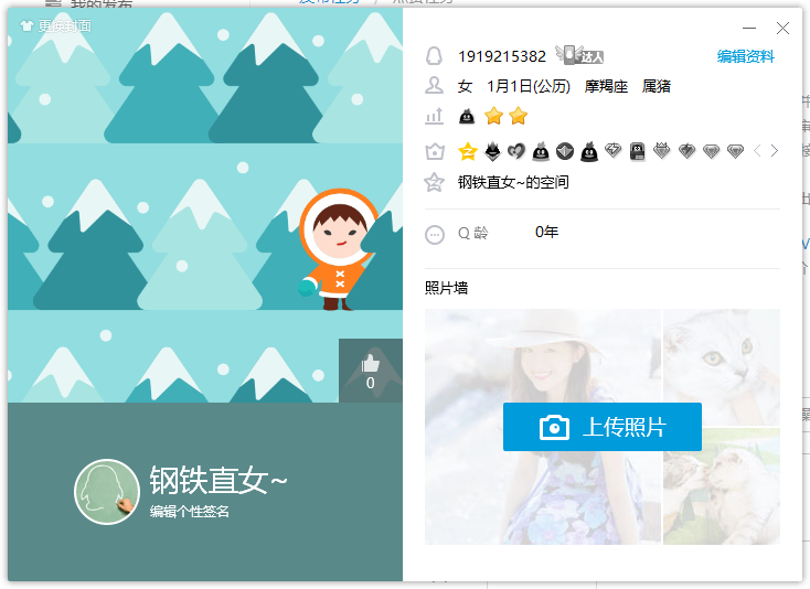 Cc的点赞任务 验收样图1