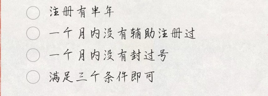 二月的自由任务 步骤图1