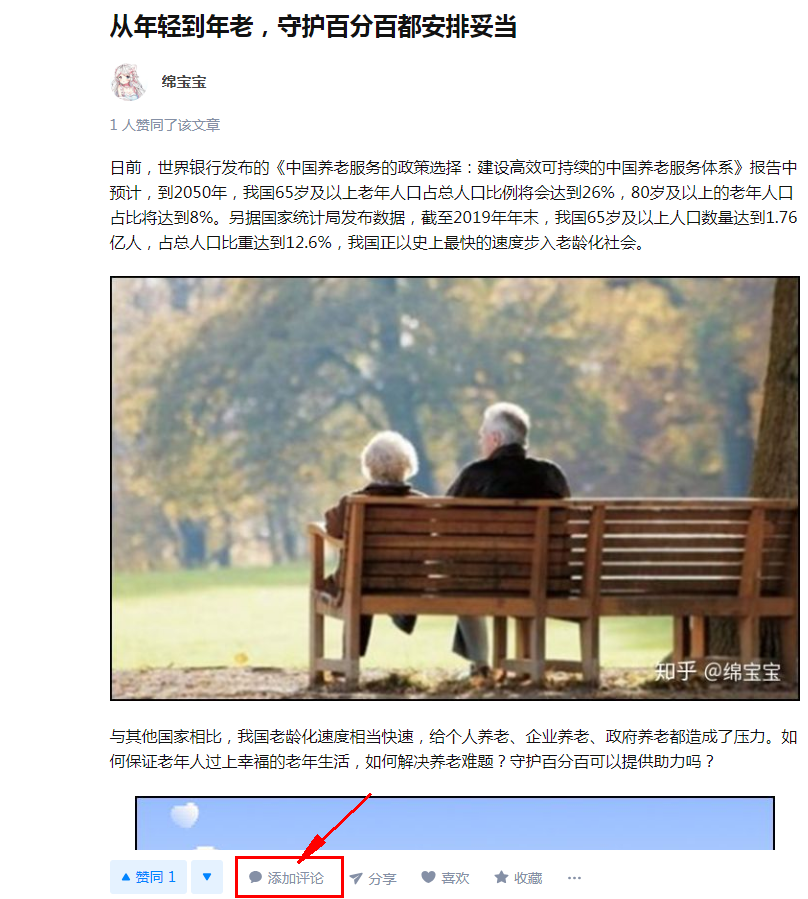 评论 知乎 5知乎评论简单审核松量大 步骤图1