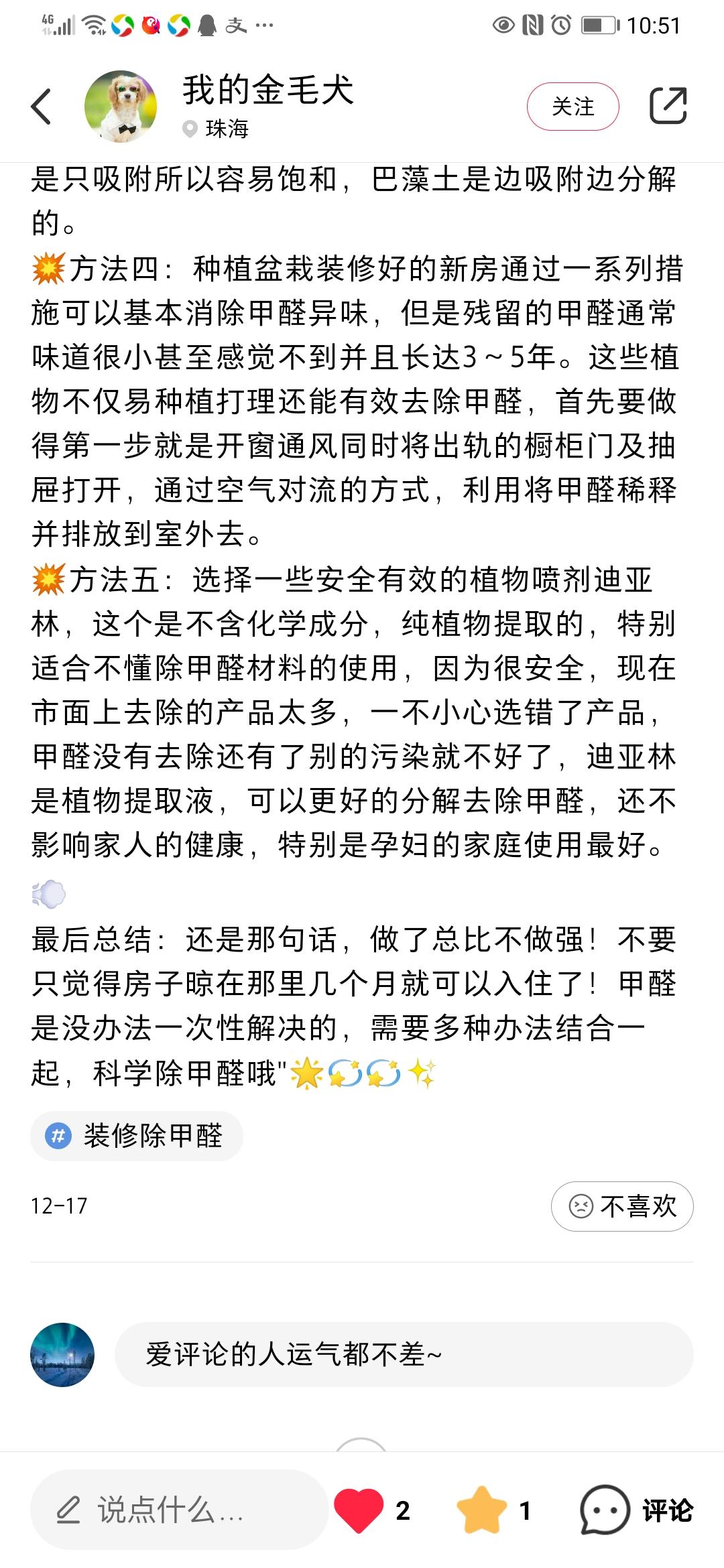 点赞/收藏 小红书 冷月的任务 步骤图1