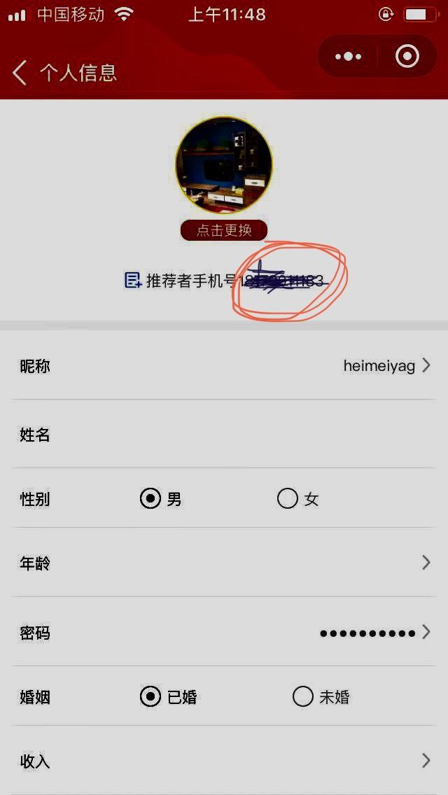 U米新人来，想要微信手机通过，不介意的来 验收样图1