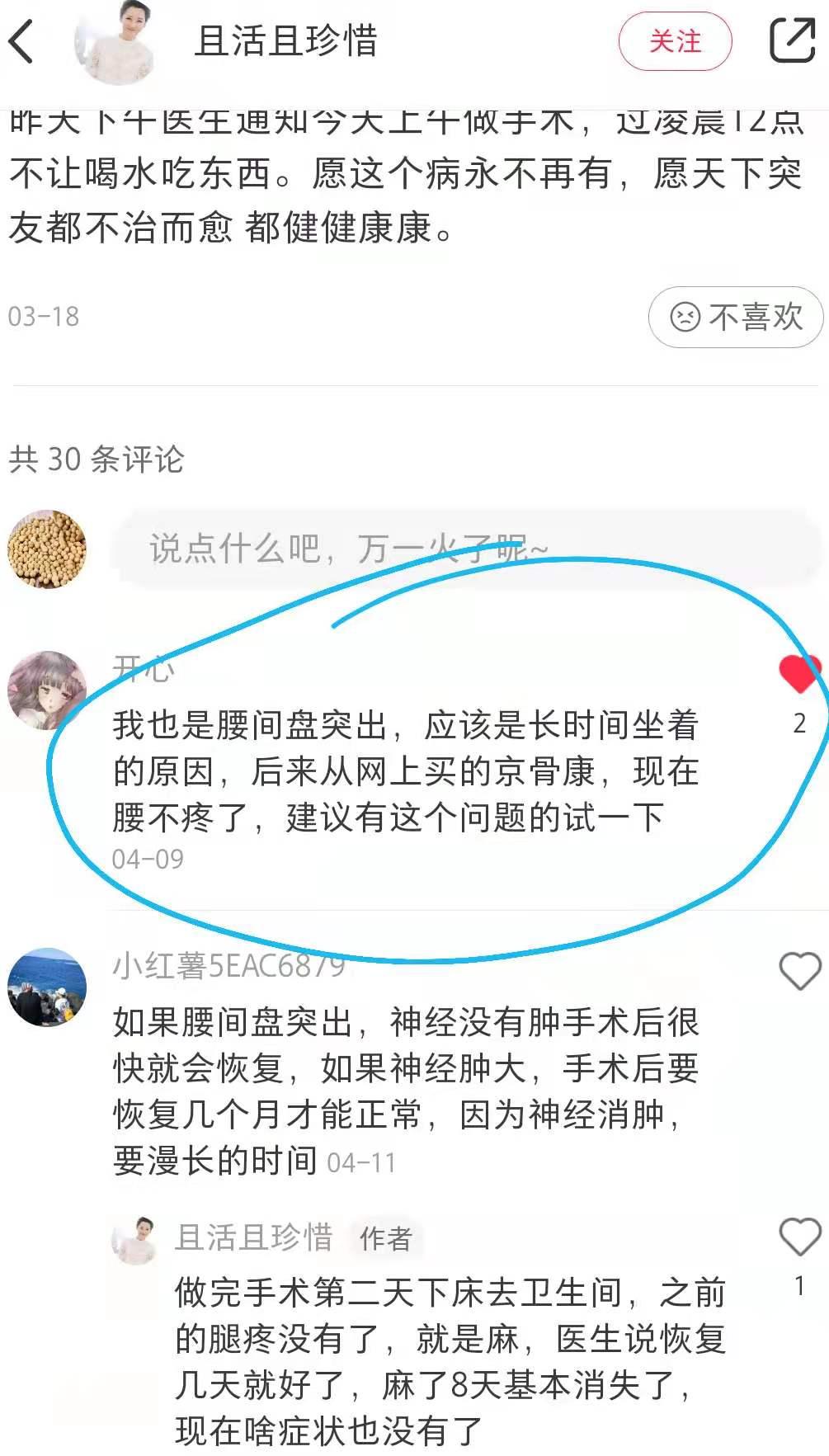 小红书 小红书点赞的任务 步骤图1